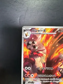 Blaziken AR 101/098 The Glory of Team Rocket sv10 Pokemon Card Japanese V132 - Image 2