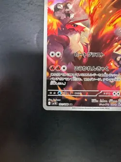 Blaziken AR 101/098 The Glory of Team Rocket sv10 Pokemon Card Japanese V132 - Image 4