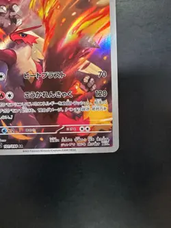 Blaziken AR 101/098 The Glory of Team Rocket sv10 Pokemon Card Japanese V132 - Image 5