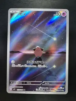 [NM/EX] Pokemon card sv3 113/108 Cleffa AR Scarlet & Violet Black Flame V145 - Image 1
