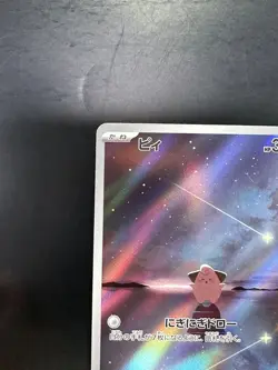 [NM/EX] Pokemon card sv3 113/108 Cleffa AR Scarlet & Violet Black Flame V145 - Image 2