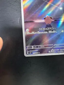 [NM/EX] Pokemon card sv3 113/108 Cleffa AR Scarlet & Violet Black Flame V145 - Image 4