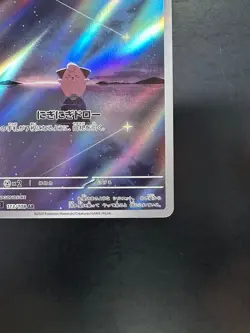[NM/EX] Pokemon card sv3 113/108 Cleffa AR Scarlet & Violet Black Flame V145 - Image 5