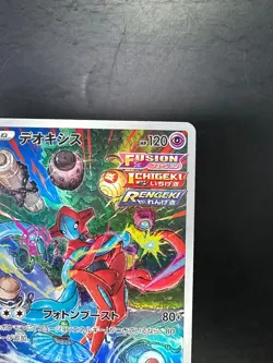 [NM] Deoxys AR 185/172 s12a VSTAR Universe Pokemon Card Japanese V137 - Image 3