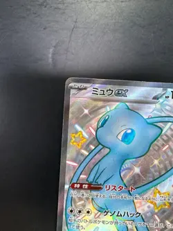 NM Shiny Mew ex SSR 327/190 SV4a Shiny Treasure ex Pokemon Card Japanese V190 - Image 2