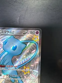 NM Shiny Mew ex SSR 327/190 SV4a Shiny Treasure ex Pokemon Card Japanese V190 - Image 3
