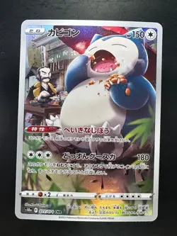 [NM/EX] Snorlax CHR 077/071 S10a Dark Phantasma - Pokemon Card Japanese U907 - Image 1