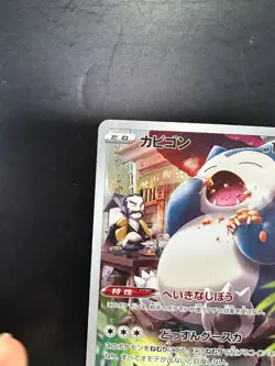 [NM/EX] Snorlax CHR 077/071 S10a Dark Phantasma - Pokemon Card Japanese U907 - Image 2