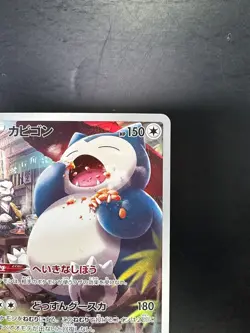 [NM/EX] Snorlax CHR 077/071 S10a Dark Phantasma - Pokemon Card Japanese U907 - Image 3
