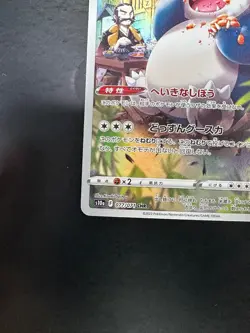 [NM/EX] Snorlax CHR 077/071 S10a Dark Phantasma - Pokemon Card Japanese U907 - Image 4