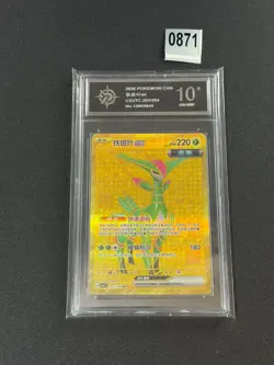 Pokemon S-Chinese CSV7C Blade Awakened 251/204 UR Iron Leaves EX card FuGrade 10 - Image 1