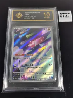 Pokemon Card 2025 S-Chinese Minior csv5c 133/129 Master ball Holo-P gold 10yixsg - Image 1
