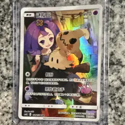 Pokemon Mimikyu Character Rare & Vmax 2 card lot chinese - Image 1