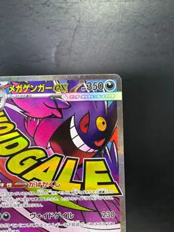 Mega Gengar ex MA 230/193 M2a MEGA Dream ex - Pokemon Card Japanese MEGA V31 - Image 3