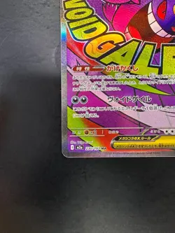 Mega Gengar ex MA 230/193 M2a MEGA Dream ex - Pokemon Card Japanese MEGA V31 - Image 4