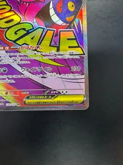 Mega Gengar ex MA 230/193 M2a MEGA Dream ex - Pokemon Card Japanese MEGA V31 - Image 5