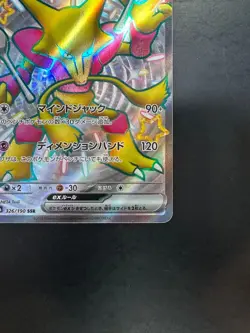 Shiny Alakazam ex SSR 326/190 SV4a Shiny Treasure ex Pokemon Card Japanese U771 - Image 5