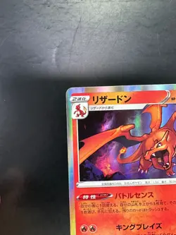 [NM/EX] Charizard R 017/184 S8b VMAX Climax - Pokemon Card Japanese V225 - Image 2