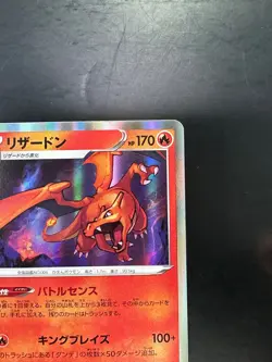 [NM/EX] Charizard R 017/184 S8b VMAX Climax - Pokemon Card Japanese V225 - Image 3