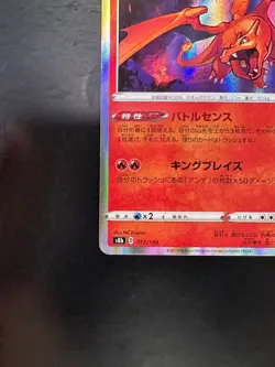 [NM/EX] Charizard R 017/184 S8b VMAX Climax - Pokemon Card Japanese V225 - Image 4