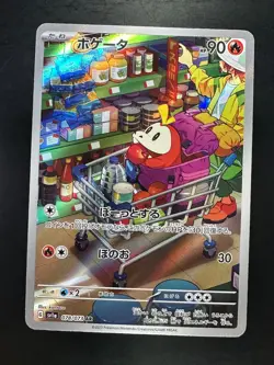 [NM/EX] Fuecoco AR 078/073 SV1a Triplet Beat Pokemon Card Japanese U804 - Image 1