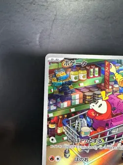 [NM/EX] Fuecoco AR 078/073 SV1a Triplet Beat Pokemon Card Japanese U804 - Image 2