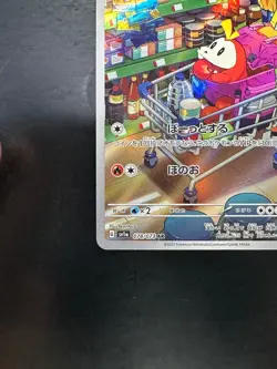 [NM/EX] Fuecoco AR 078/073 SV1a Triplet Beat Pokemon Card Japanese U804 - Image 4