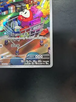 [NM/EX] Fuecoco AR 078/073 SV1a Triplet Beat Pokemon Card Japanese U804 - Image 5