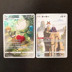 Roserade 068/067 Set 10 CHR Rare Bulk Pokemon Card Japan Near Mint #31511 - Image 2