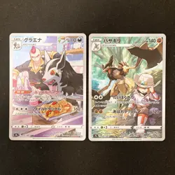 Roserade 068/067 Set 10 CHR Rare Bulk Pokemon Card Japan Near Mint #31511 - Image 4