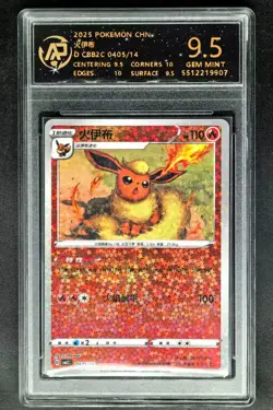 2025 Pokemon Cards CHN. Flareon CBB2C 0405/14 RPA 9.5 (SAME AS PSA 9) - Image 1