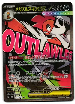 Mega Scrafty ex 231/193 - MEGA Dream ex Pokemon TCG Japanese holo - M/LP Card - Image 1