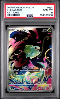 2025 Japanese Pokemon Bulbasaur 064/063 Art Rare PSA 10 - Image 1