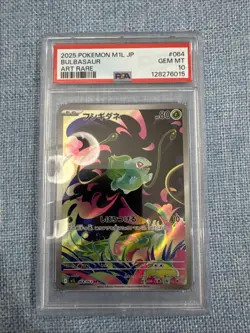 2025 Pokemon Illustration Art Rare 64/63 Bulbasaur Mega Brave JPN PSA 10 - Image 1