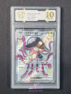 2023 Pokemon TCG JPN Toedscruel ex sv4a 322/190 SSR Shiny Treasures #7149 SC 10 - Image 1