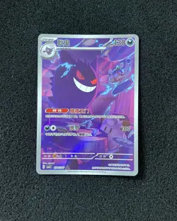 2025 Pokemon Chinese Exclusive Gem Pack Vol.3 CBB3C 03 07/07 Gengar Holo PC46 - Image 1