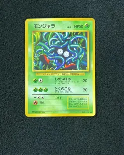 1996 Pokemon TCG Japanese Tangela Base Set #114 IG93 - Image 1