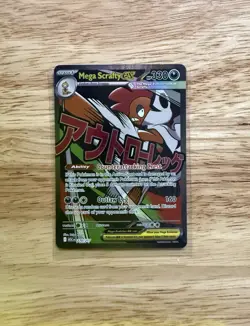 Mega Scrafty ex 270/217 Me: Ascended Heroes Holo Mega Attack Rare Pokemon TCG - Image 3