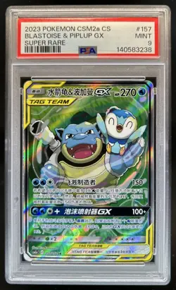 2023 Pokemon CSM2a CS Blastoise & Piplup GX Super Rare #157 PSA 9 Mint - Image 1