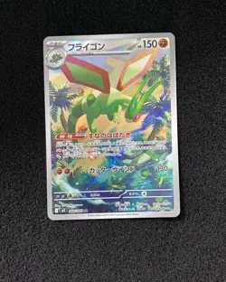2025 Pokemon TCG Japanese Inferno X 088/080 AR Flygon Holo DF11 - Image 1