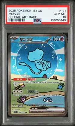 PSA 10 Pokemon Chinese 151 Surprise Mew 151C-191/151 SAR Holo Full Art Card（28） - Image 1