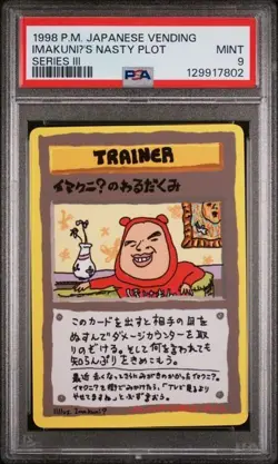 PSA 9 1998 POKEMON JPN VENDING SERIES III IMAKUNIU'S PC - Image 1