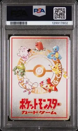 PSA 9 1998 POKEMON JPN VENDING SERIES III IMAKUNIU'S PC - Image 2