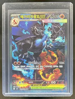 2025 Pokemon Korean Mega Inferno X Mega Charizard EX Special Art Rare 110/080 - Image 1