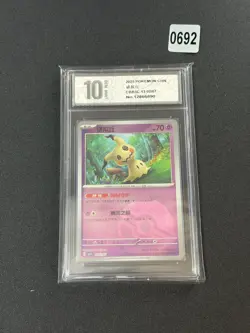 Mimikyu 1302/07 Chinese Gem Pack Vol.3 CBB3C Pokemon Tcg 13 02/07 Grade 10 - Image 1