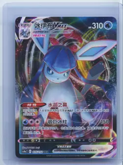 2024 Pokemon TCG S-Chinese Glaceon VMAX CS4aC 035/132 RRR Holo NM - Image 1
