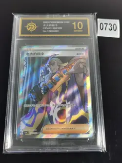 Pokemon S-Chinese Prize Turn CSV4C 152/129 Trainer Boss's Orders SR -P gold 10 - Image 1