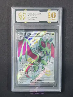2023 Pokemon TCG JPN Noivern ex sv4a 334/190 SSR Shiny Treasures #7102 SC 10 - Image 1