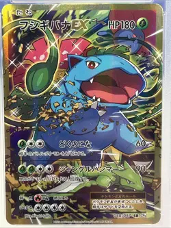 2016 Pokemon 20th Anniversary Venusaur PSA Gem Mint 10 1st Edition #088 Rare - Image 2