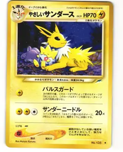 Light Jolteon Uncommon Japanese Pokemon TCG Neo Destiny No. 135 LP - Image 1